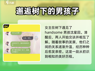恋与深空：沈星回的年龄秘密🔥揭开角色神秘面纱！截图5