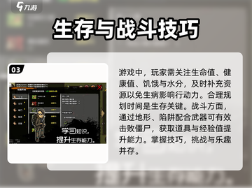 求生挑战🔥新手必看！生存秘籍助你称霸游戏🎉截图4