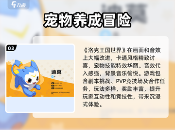洛克王国手游🔥：超好玩的秘密基地🎉截图4