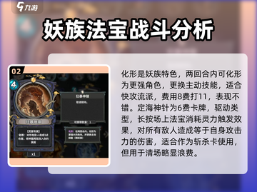 上古河图🔥灵猿本命卡牌玩法大揭秘！💎截图3