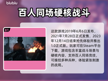 🔥人间地狱上线时间揭秘！游戏迷必看⚡截图2