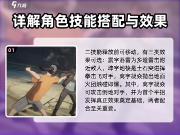 异人之下手游🔥王也战斗效果全面解析！⚡截图2