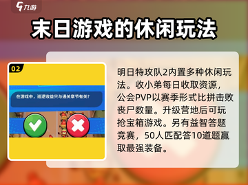 明日特攻队2🔥玩法揭秘，超燃游戏体验不容错过！截图3