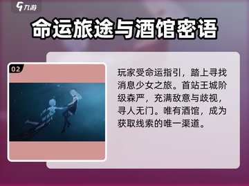 《二重螺旋》消失的少女真相揭秘！🎮💔截图3