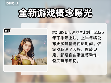 永恒之塔2上线日期🔥劲爆发售情报不容错过！🎮截图2