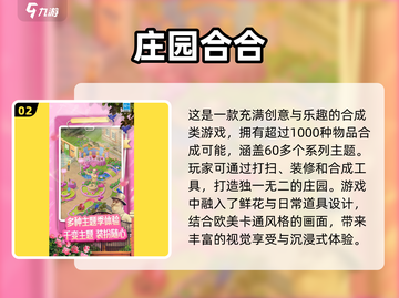 ✨2025最受欢迎庄园游戏🔥经典有趣全盘点！🎮截图3