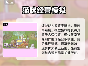 猫咪和汤🔥终于要在中国上线了！🎮💥截图4