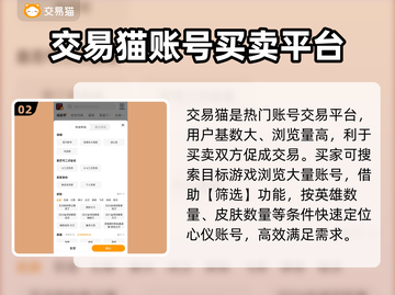 无畏契约买号🔥超全平台推荐，稳上分不踩雷！🎮截图3