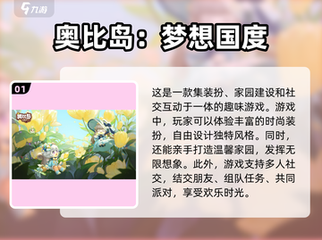 🔥2024超热门养成类手游排行榜🎉截图2