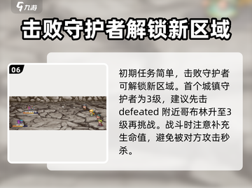 再刷一把2金色传说🔥新手必看攻略✨截图7