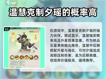 仙剑奇侠传：揭秘🔥克夕瑶最强伙伴！🎉截图4