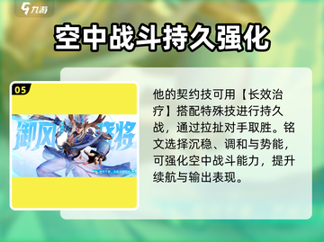 星之破晓🔥：御风骁将培养超值玩法大揭秘！截图6