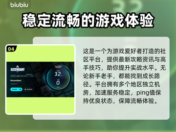 ASCENDANT卡顿闪退？加速链接分享🔥🎮截图5