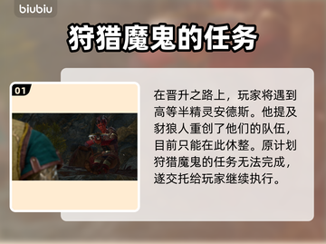 博德之门3🔥安德斯是谁？剧情大起底！截图2