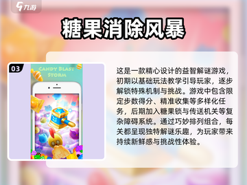 ✈2025年必备！飞机上玩到停不下来的 games汇总🔥截图4