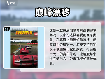 🔥2025必玩漂移赛车游戏合集🚀手机党快冲！截图3