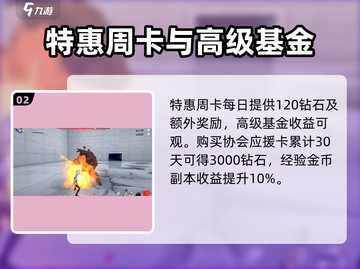 一拳超人世界💥充值攻略，快速变强秘籍🎉截图3