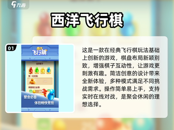 2024必玩🔥超简单又互动性强的小游戏合集！🎮截图2
