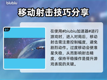最终幻想7重生🔥射击飞艇打法攻略来啦！截图2