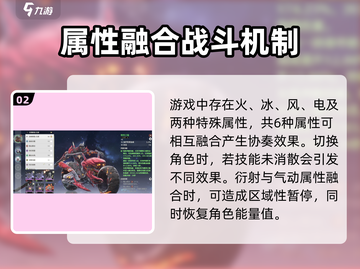 鸣潮💥属性克制关系全揭秘！游戏党必看🔥截图3