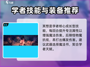 为了吾王🔥超强职业技能大曝光！🎮截图4