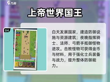 🔥2025最火国王逃脱游戏🎮截图5