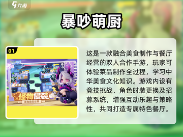 2025情侣必玩双人游戏TOP榜💥🎮截图2