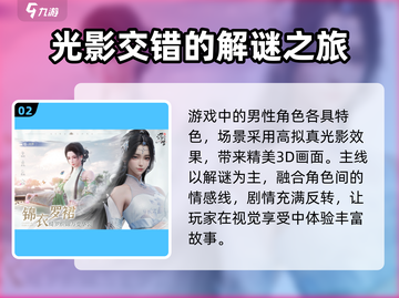 浮生忆玲珑🔥上线啦！现在就玩⚡截图3