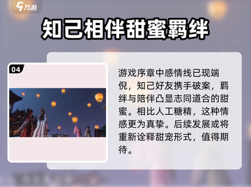 浮生忆玲珑女主竟然是她！游戏剧情大起底🔥截图5