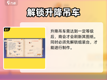 🎮《沙石镇时光》吊车解锁神技！截图2