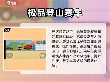  Peaks:2025最🔥登山游戏推荐⛰截图6