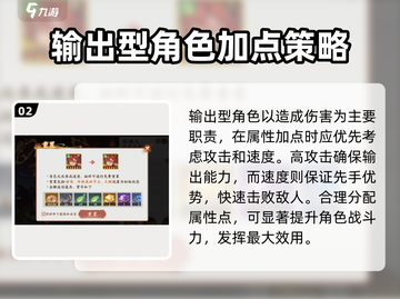 西游笔绘🔥西行天赋加点攻略🌟必看！截图3