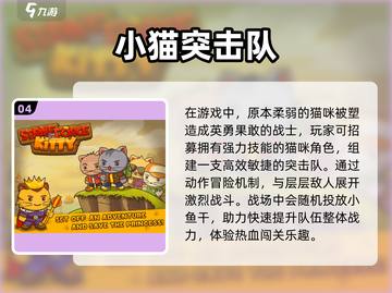 🔥2025最萌猫咪游戏排行🎮治愈你的每一天💖截图5