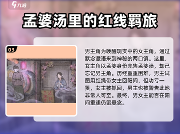 纸嫁衣7🔥新CP曝光！全新角色让你意想不到✨截图4