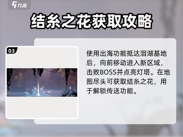 心渊梦境😎传送秘籍大曝光！快速掌握传送方法🔥截图4