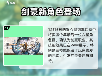 明日方舟黑骑士锏爆料！⚔截图2