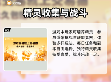 🔥冲锋吧精灵账号交易平台推荐💎截图3
