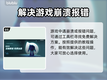  PUBG流畅吃鸡🔥必备加速器分享🎉截图6