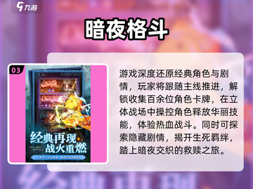 🔥2025鬼灭手游下载榜TOP10！✨截图4