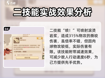 🔥驯龙高手旅程：肉球强度分析💡陪你征服天空！截图5