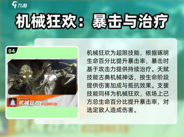 新月同行琢明🔥游戏全解析，玩就对了！截图5
