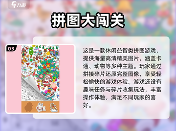 2025必玩🔥1000块拼图游戏免费下载合集💥截图4