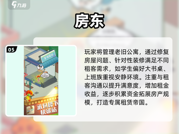 🔥2025最上头的模拟经营游戏💥截图6