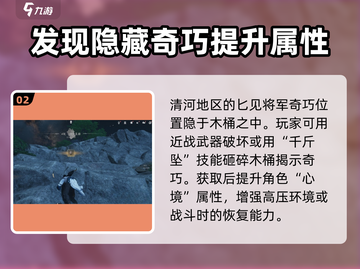 燕云十六声✨开封奇巧全收集攻略，速来！截图3
