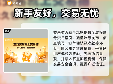🔥《和平精英》账号交易平台大揭秘！💎截图5