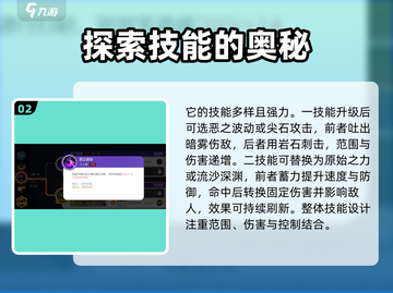 宝可梦大集结🔥班基拉斯技能配招攻略✨截图3