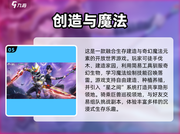 🎮2025最耐玩创造手游推荐！🔥截图7