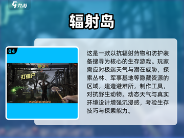 🔥2025最值得玩的孤岛逃生游戏合集🎉截图5