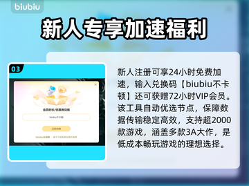 🎮博德之门3掉帧救星！加速工具下载大公开💥截图4