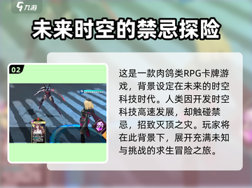 🔥《异度旅人》上线时间大曝光！你准备好了吗？🎮截图3